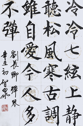 李智泉作品15