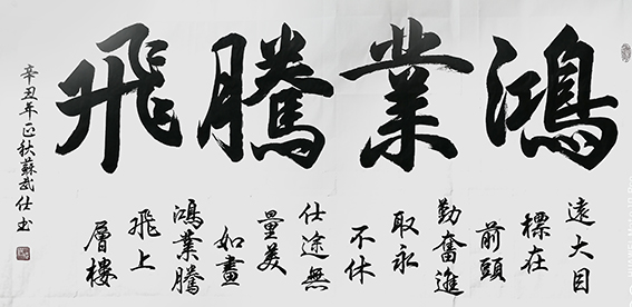 苏武仕作品1