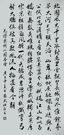 苏武仕作品15