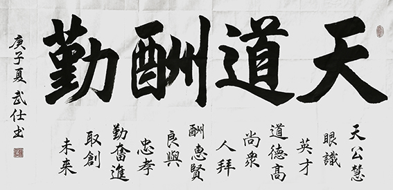苏武仕作品2