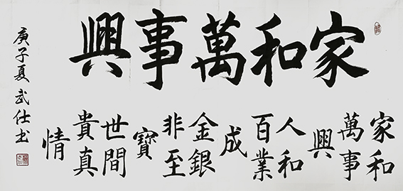 苏武仕作品4