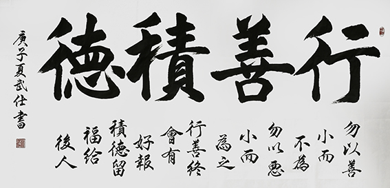 苏武仕作品5