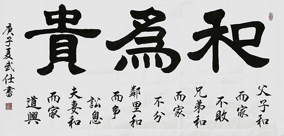 苏武仕作品6