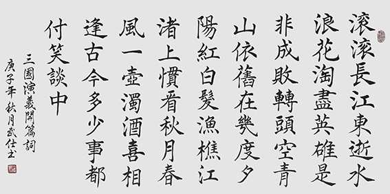 苏武仕作品8