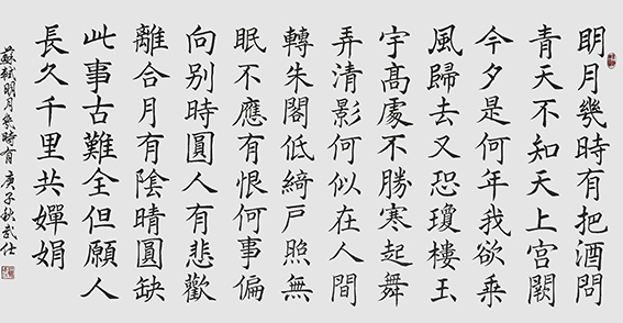 苏武仕作品9