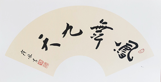 崔凤作品10《凤舞九天》