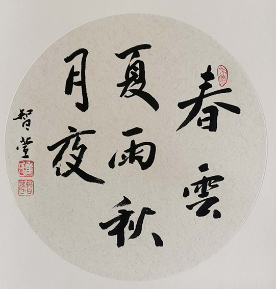 崔凤作品6《春云夏雨秋月夜》