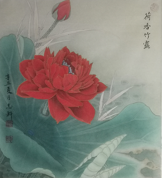 许志轩作品10《荷香竹露》