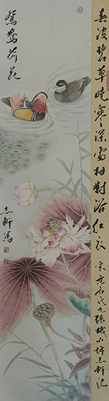 许志轩作品4《鸳鸯荷花》