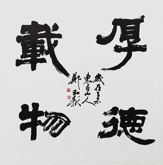 郑和新作品1