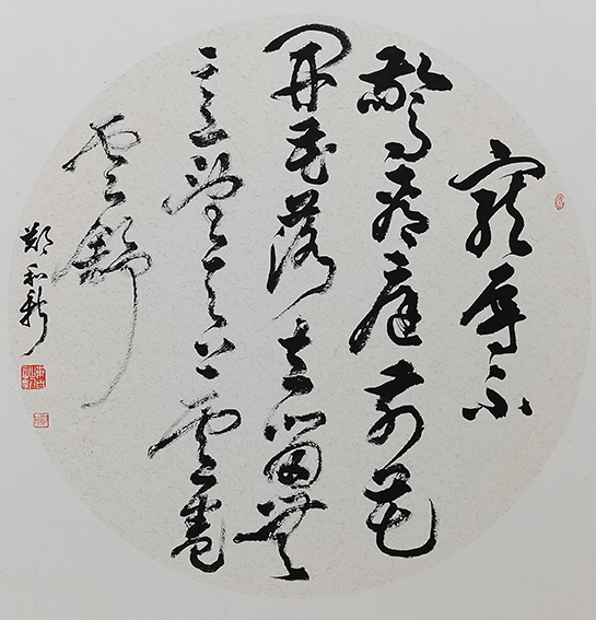 郑和新作品2