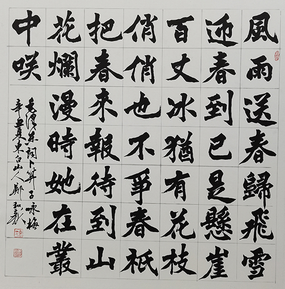 郑和新作品4