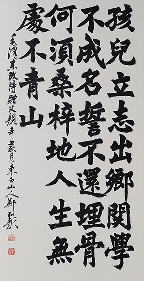 郑和新作品8