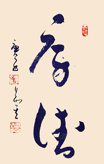 李易其作品7《厚德》