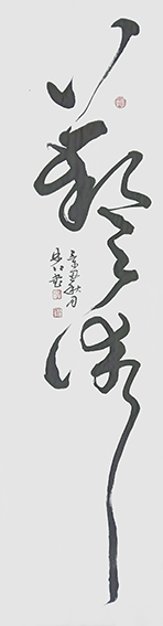 邓林仁作品14
