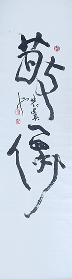 邓林仁作品2