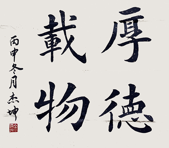 余杰坤作品12