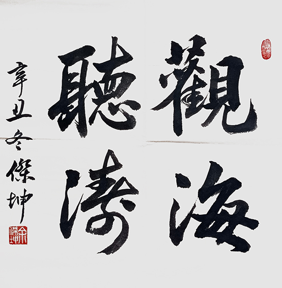 余杰坤作品13
