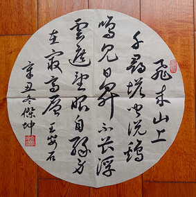 余杰坤作品14