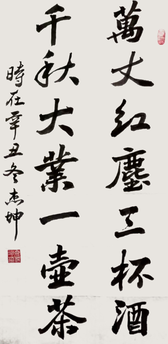 余杰坤作品7