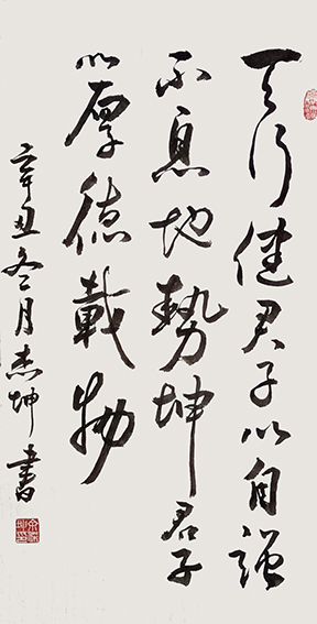 余杰坤作品8