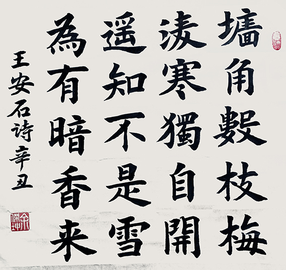 余杰坤作品9