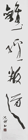 沈利作品1