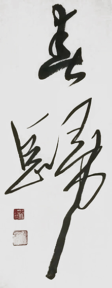 沈利作品4