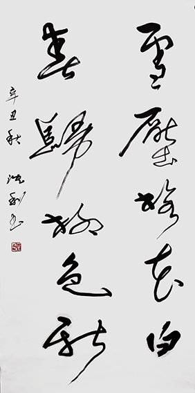 沈利作品6
