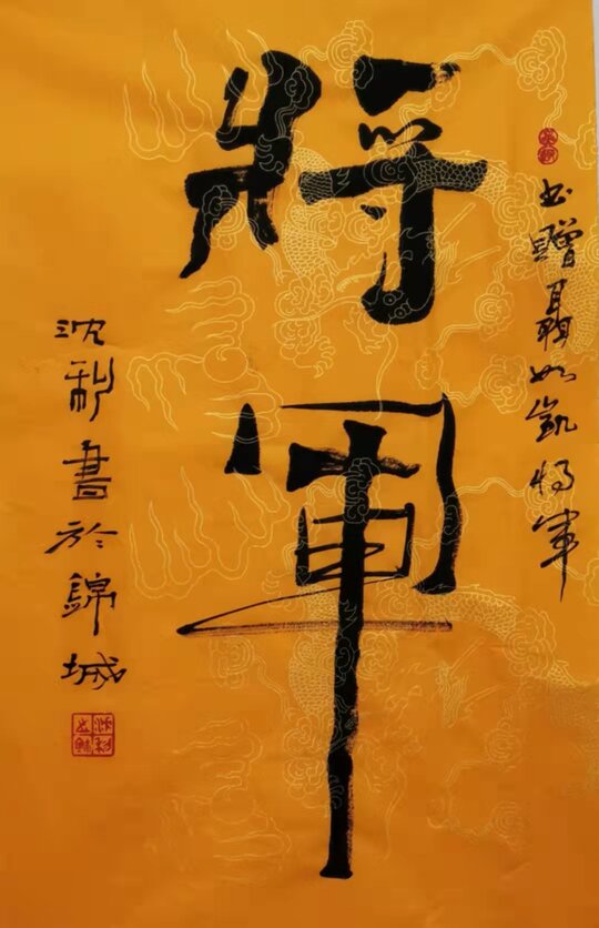 沈利作品8