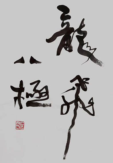 沈利作品9
