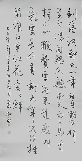 赵全恩作品11