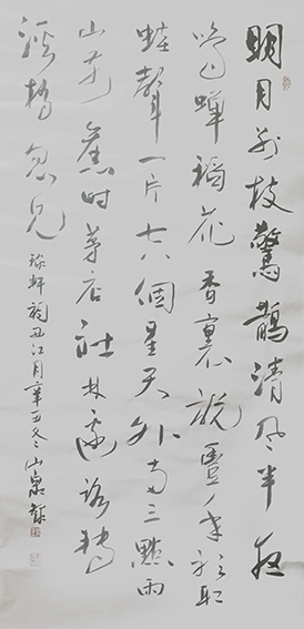 赵全恩作品6