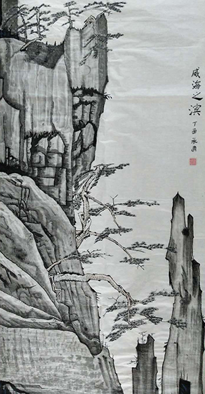 张承国作品5《威海之滨》