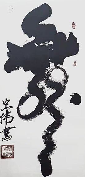 谢忠伟作品3
