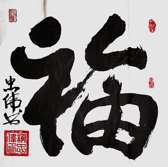 谢忠伟作品7