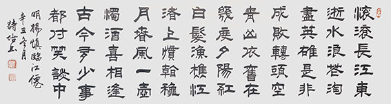 邱诗培作品9