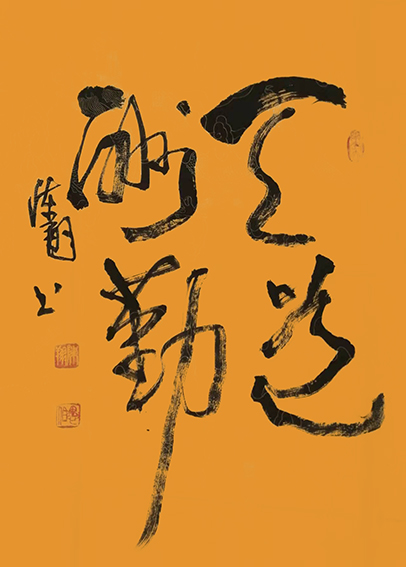 陈翔作品6