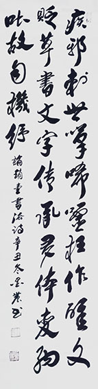 苏世习作品10
