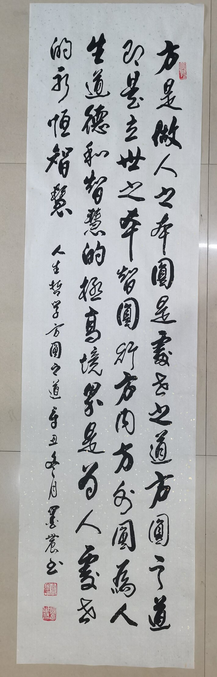 苏世习作品13