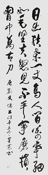 苏世习作品14