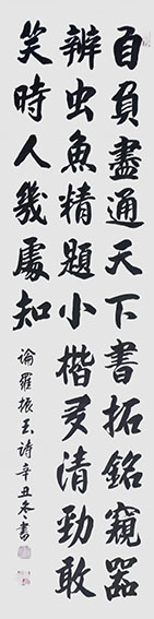 苏世习作品3