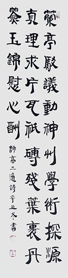 苏世习作品4