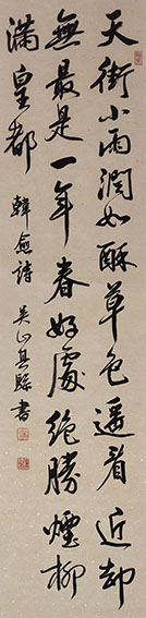 陶其骖作品13
