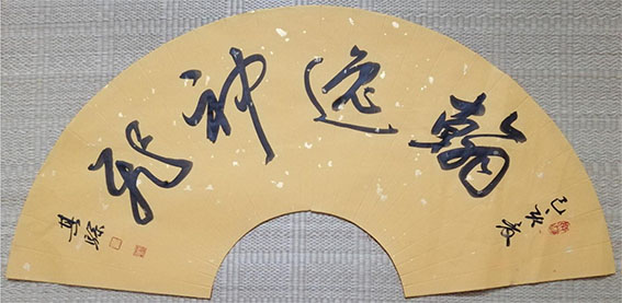 陶其骖作品3