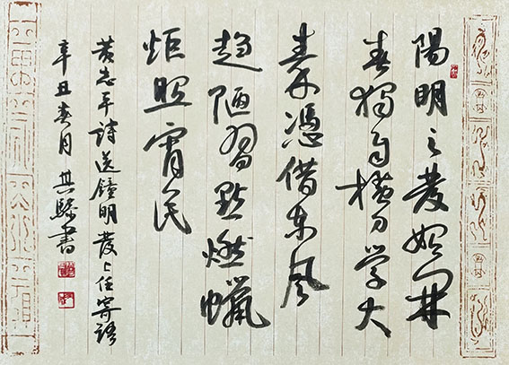 陶其骖作品5