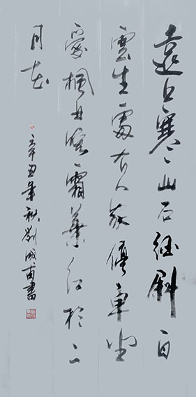 刘成甫作品2《山行》