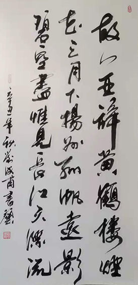 刘成甫作品3《黄鹤楼送孟浩然之广陵》