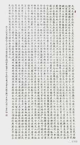 戴天传作品《千字文》