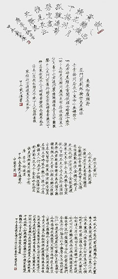 戴天传作品《李白诗四首》